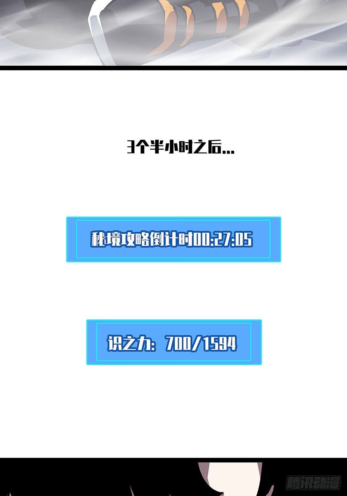 后怕的刘一24