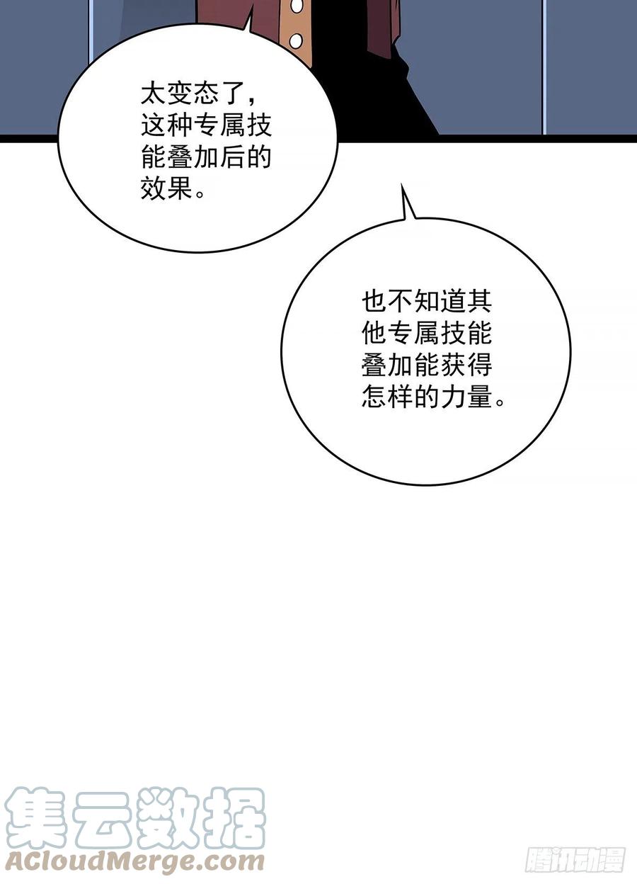 属性专属技能的叠加30