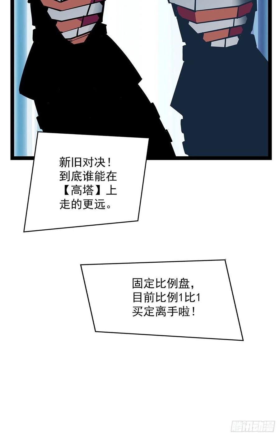 为前路做准备52