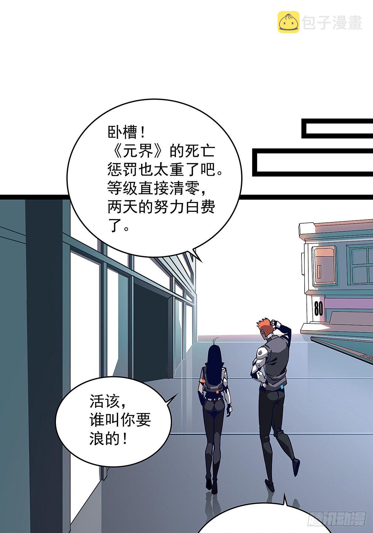 ‘生劲’的获取49