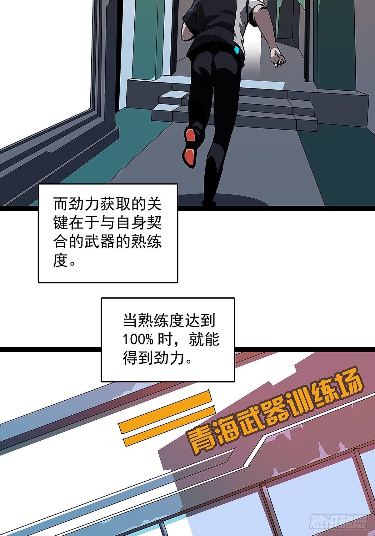 ‘生劲’的获取23