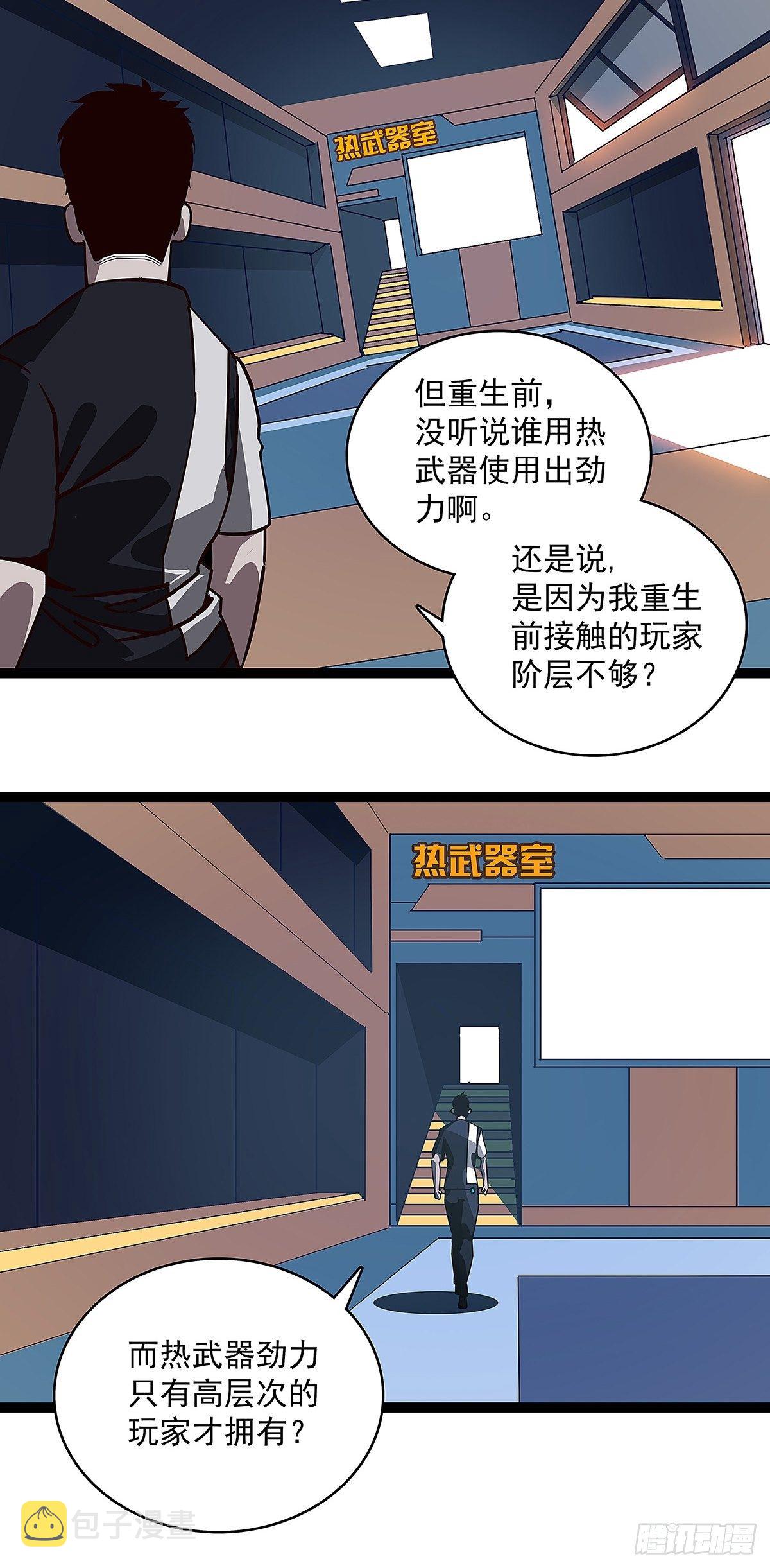 ‘生劲’的获取58
