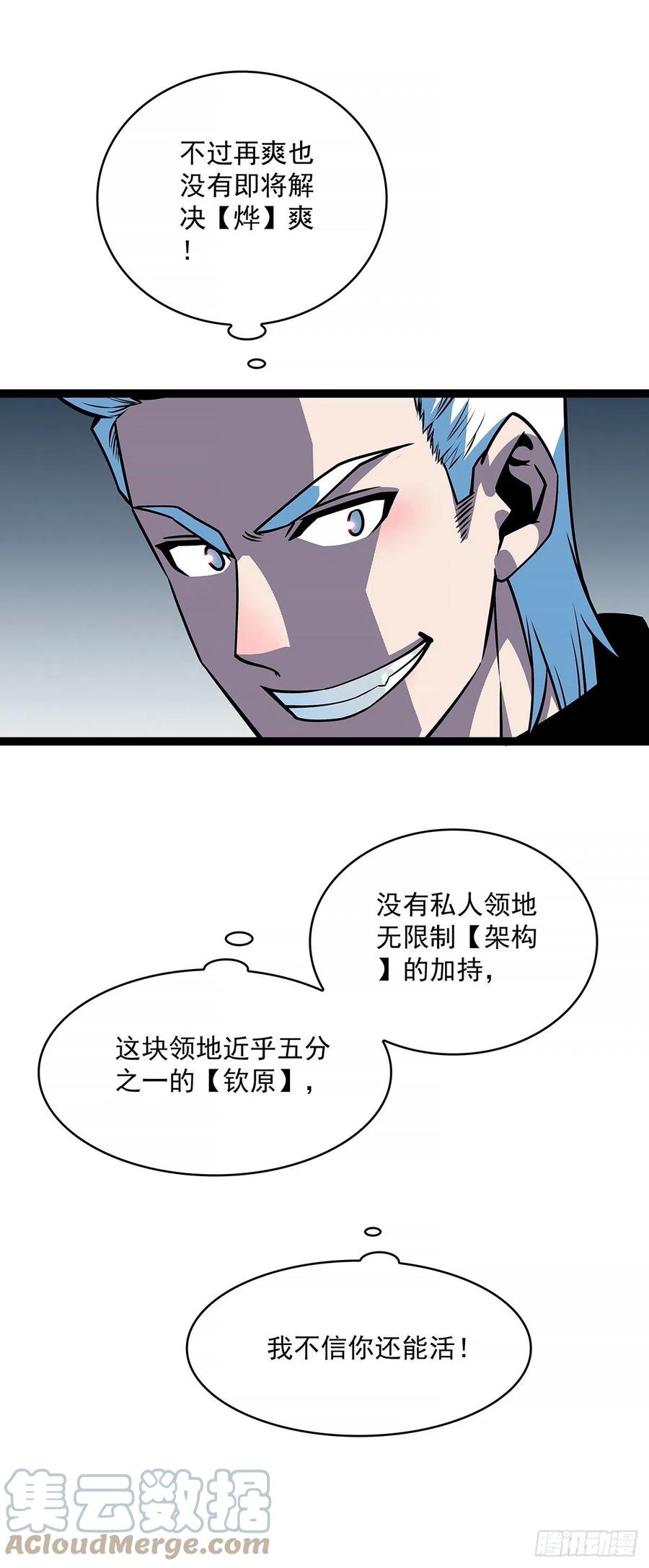 聚合领地内部54