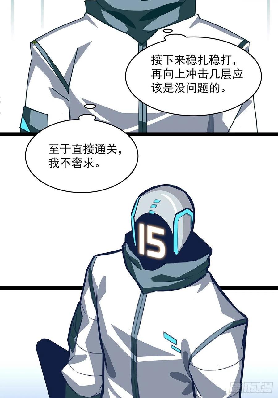 去你的工会精英17