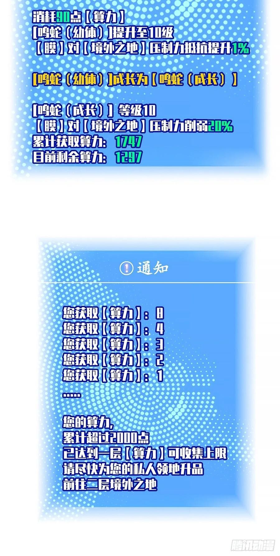 认定的敌人要立刻解决19