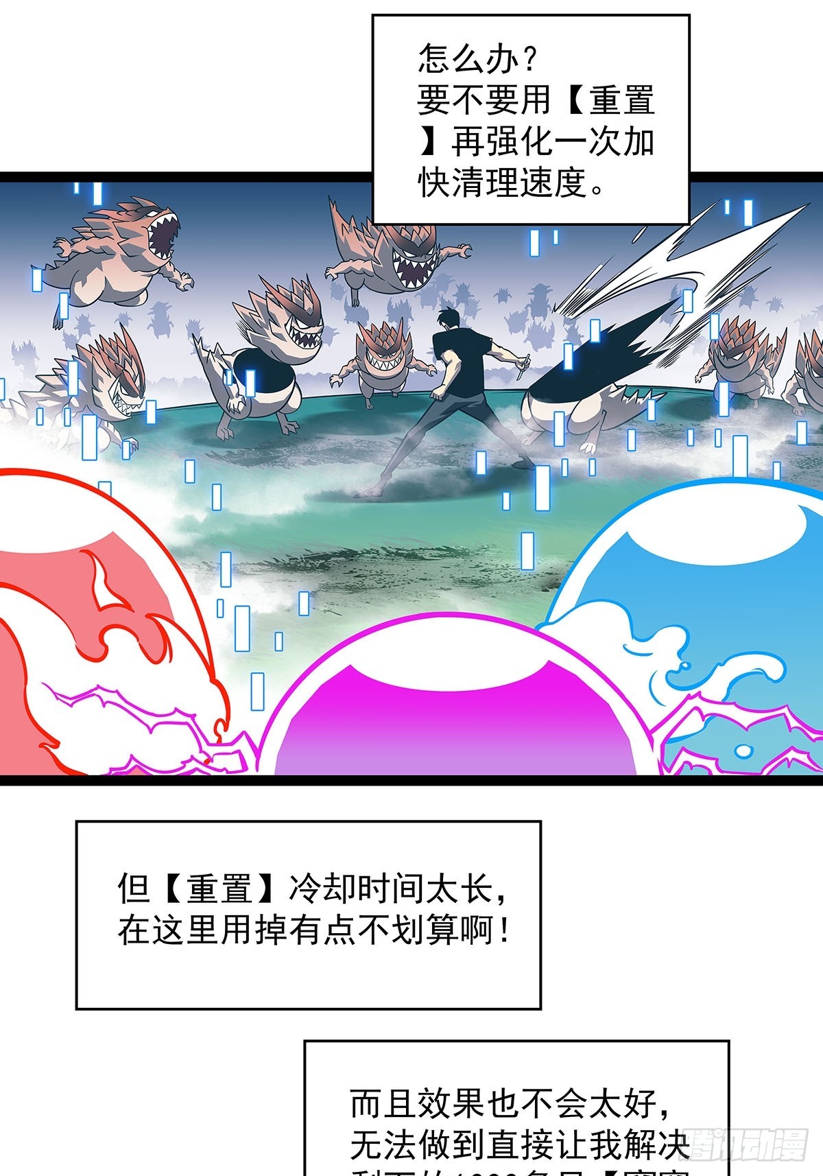 大只的武器形态38