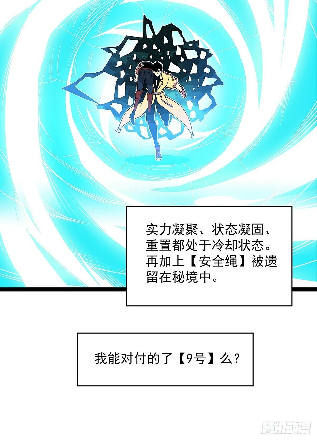 没有希望的世界37