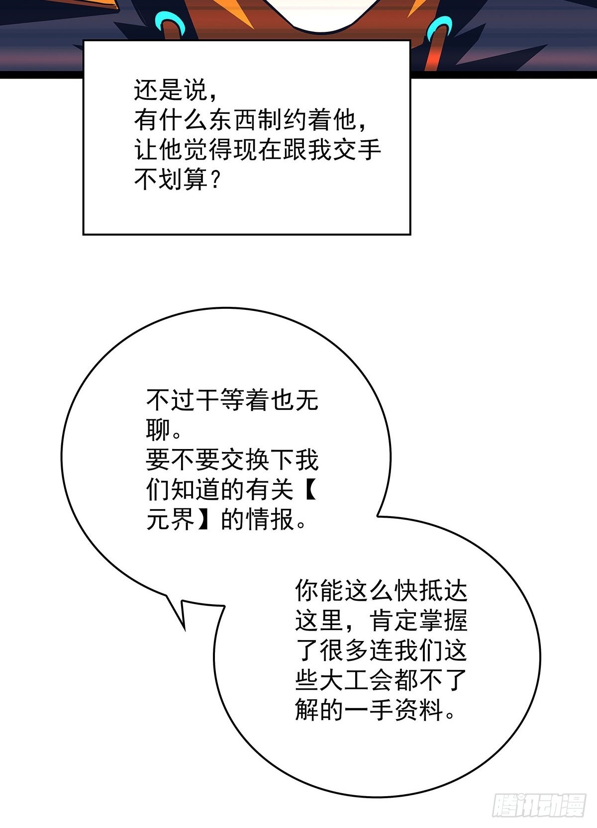 一起拯救世界么23