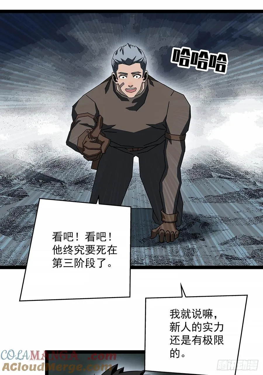 扬名进度50%39