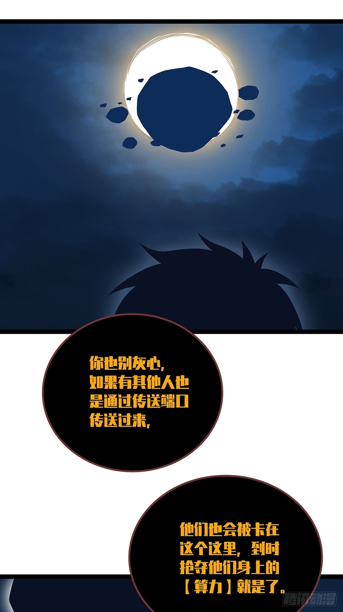 所谓【权柄】7