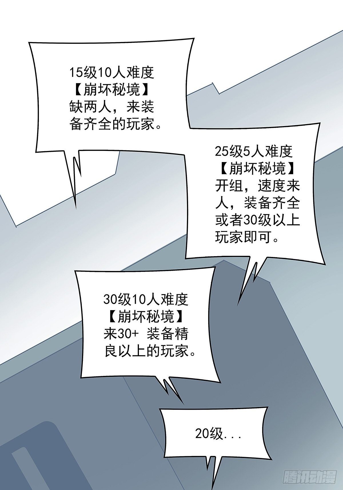 前往！崩坏秘境！47