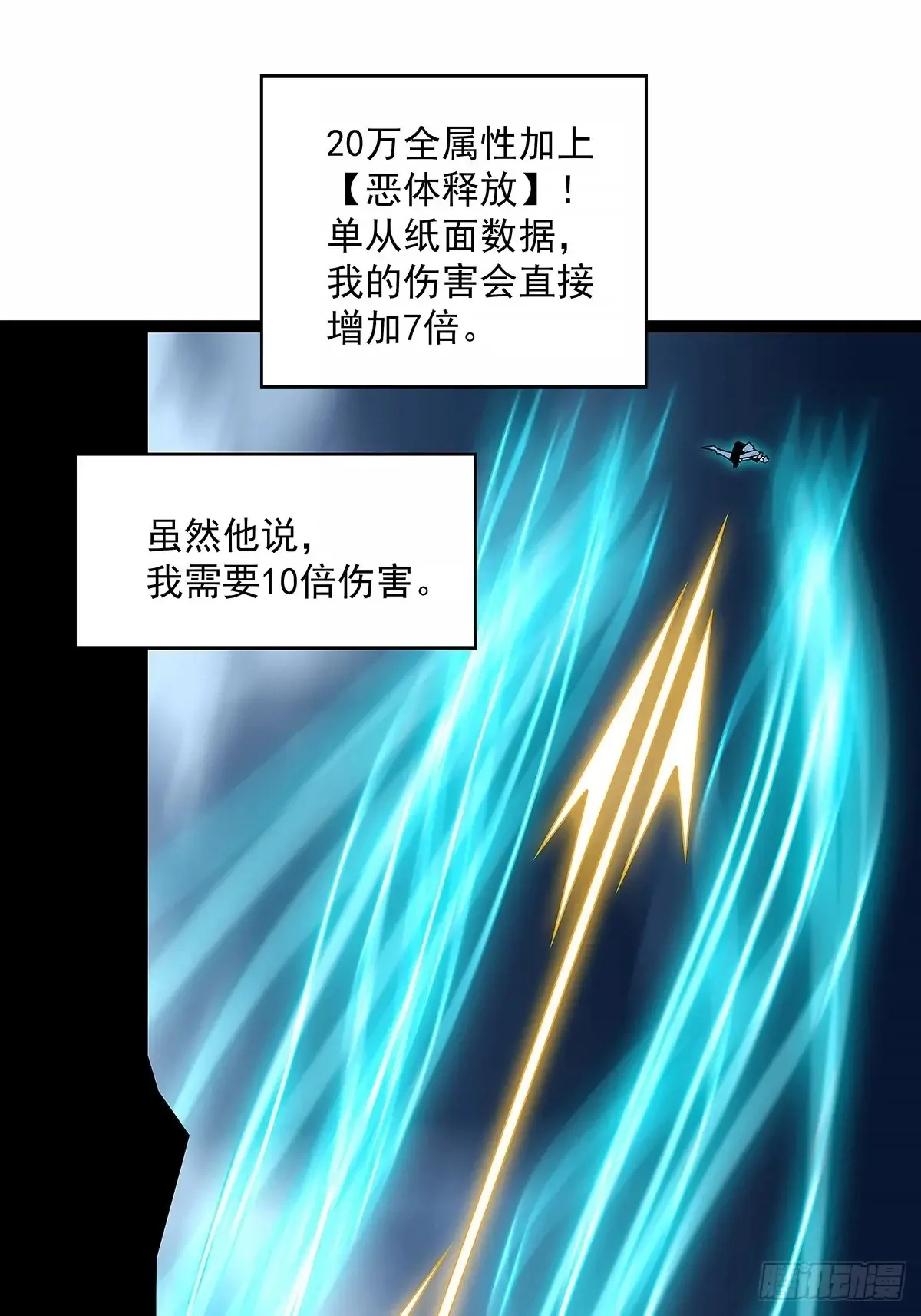 扬名【不周山】（大家新春快乐）18