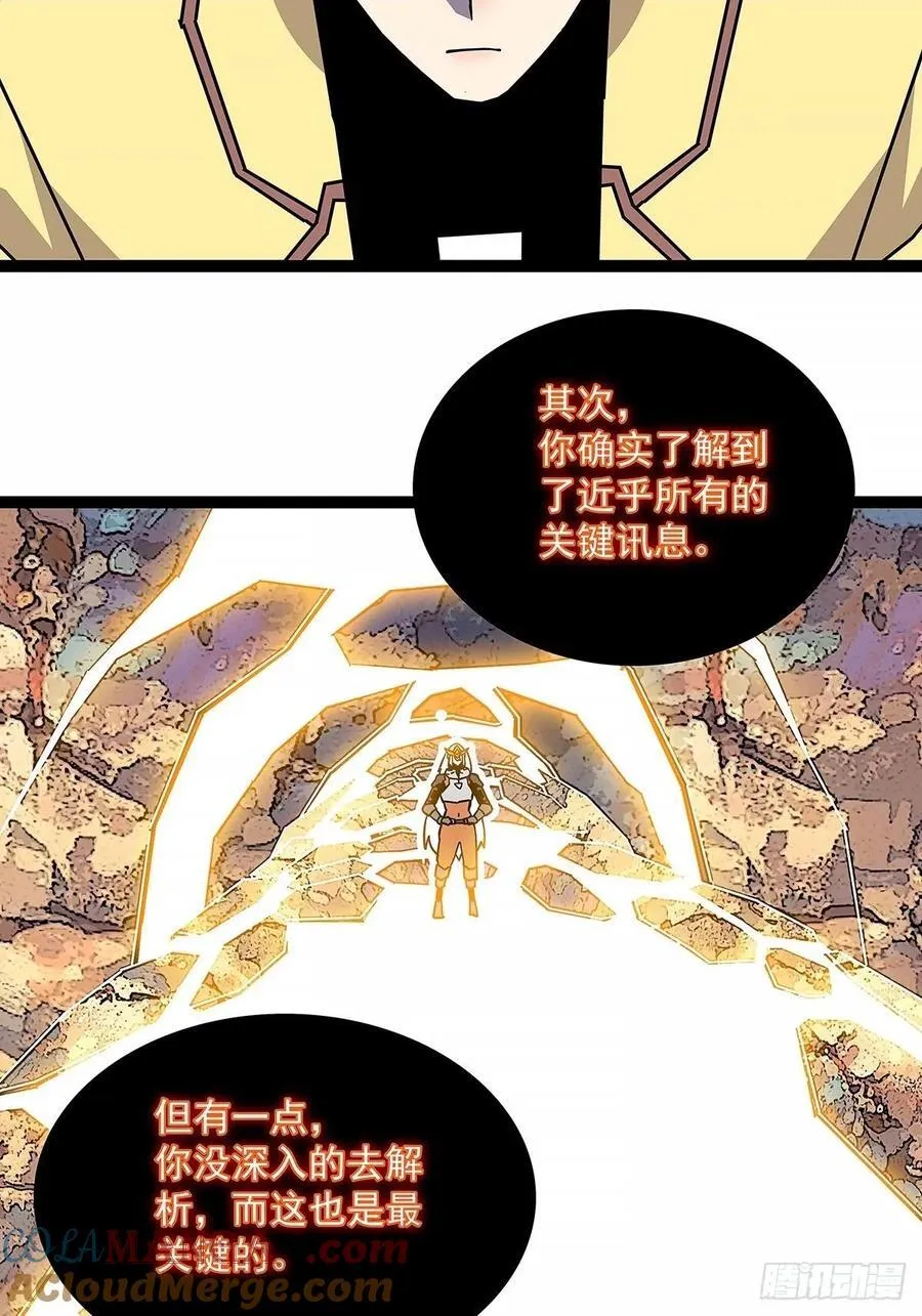 拯救世界什么的就交给你了21
