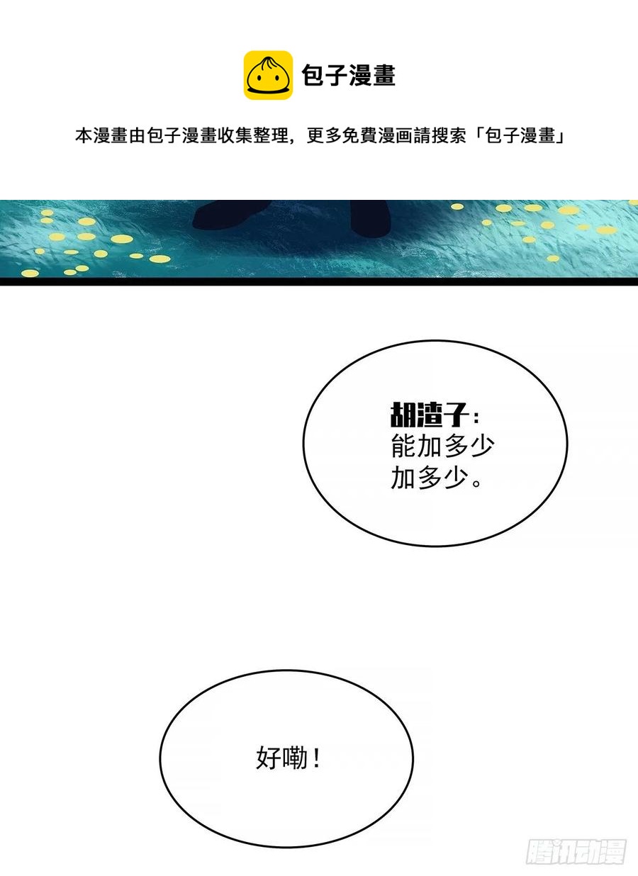 靠自己哪有靠敌人解决问题爽8