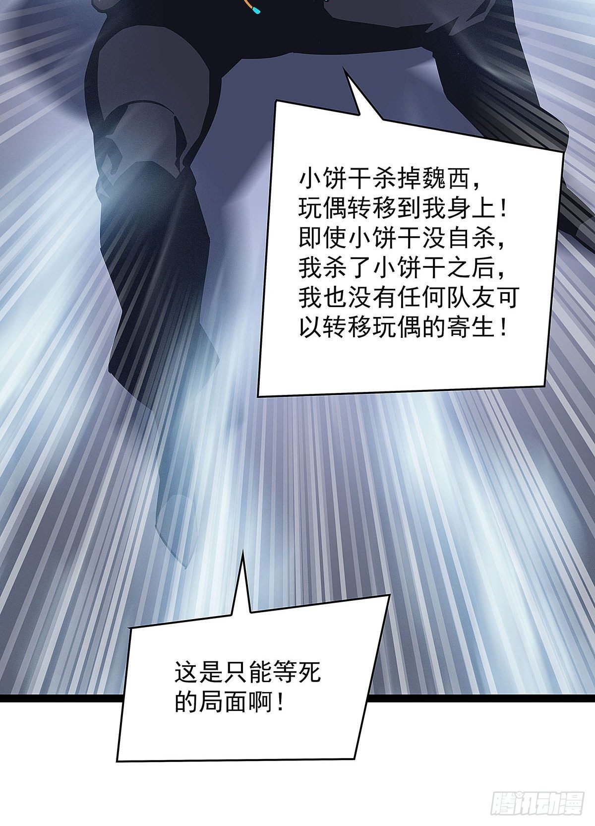 我的目标是对付你34