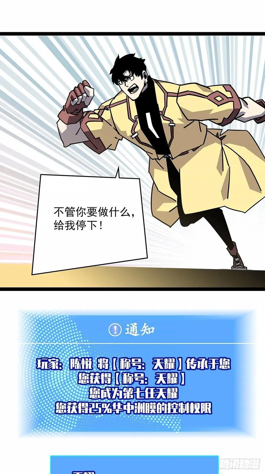 拯救世界什么的就交给你了40