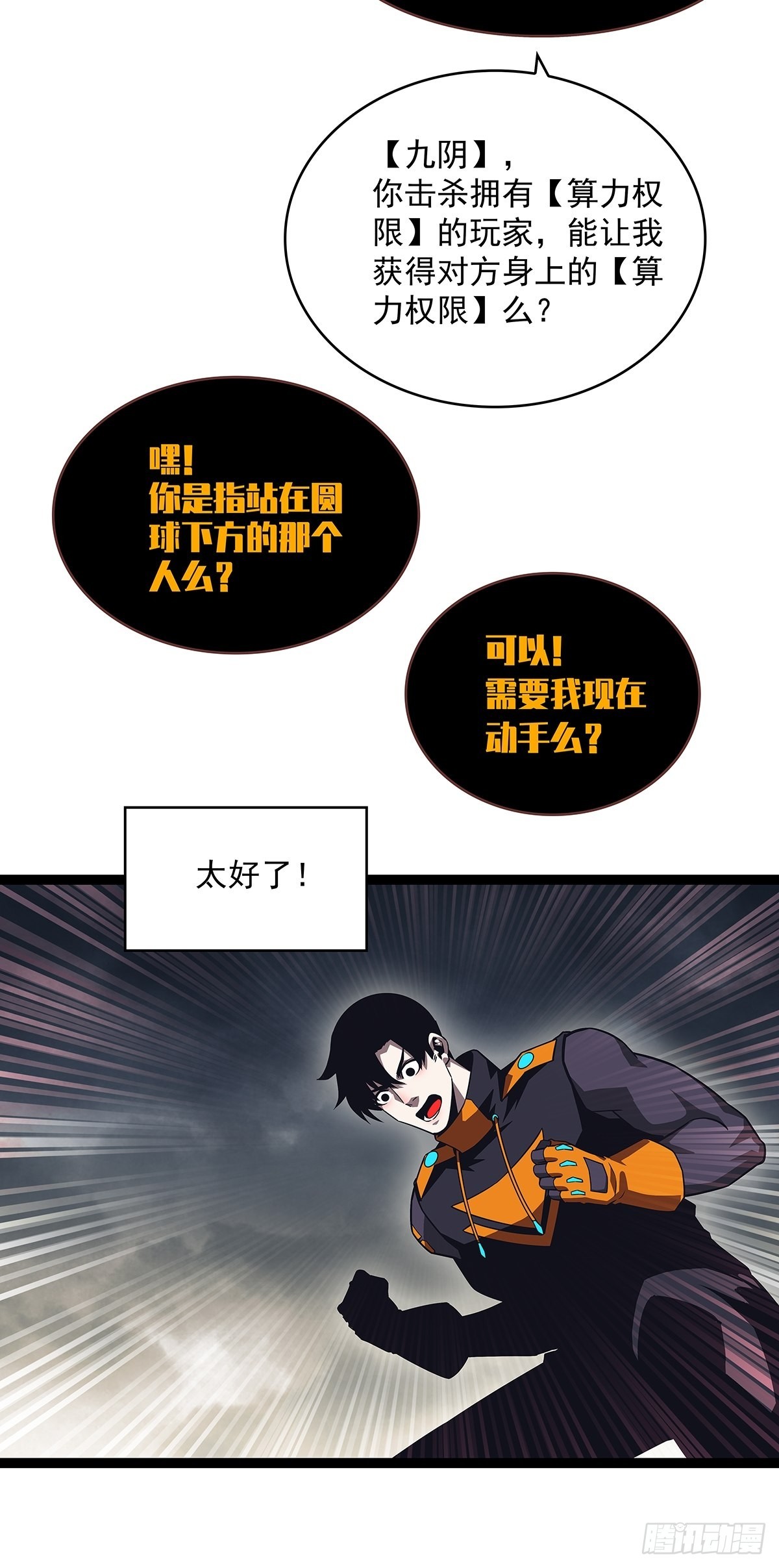 1级又如何59