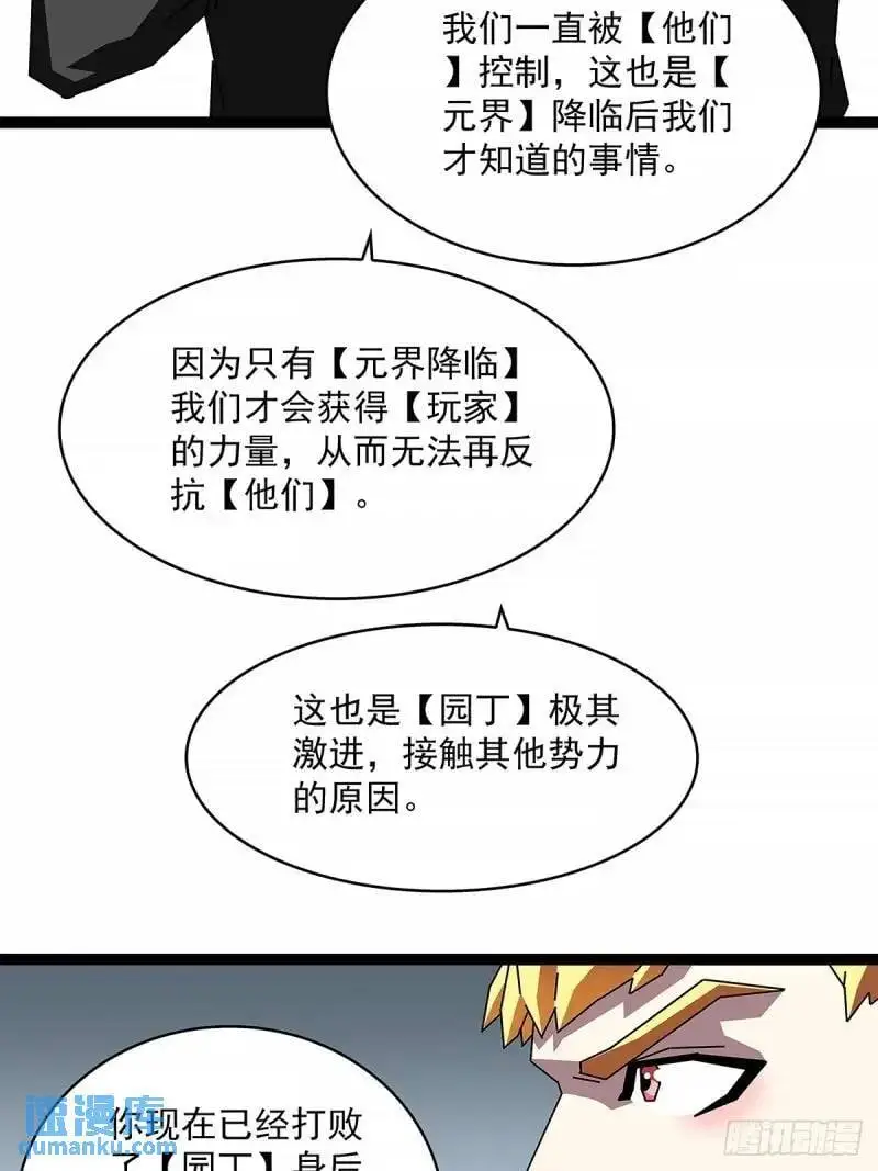 我们这算不算亲手杀死他们50