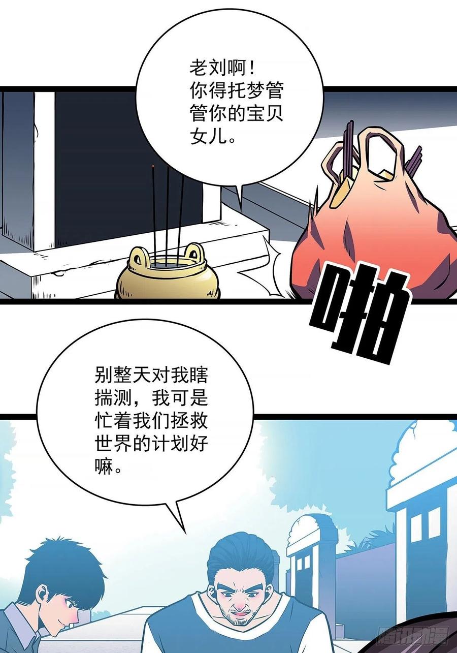 衣领最上面的扣子38