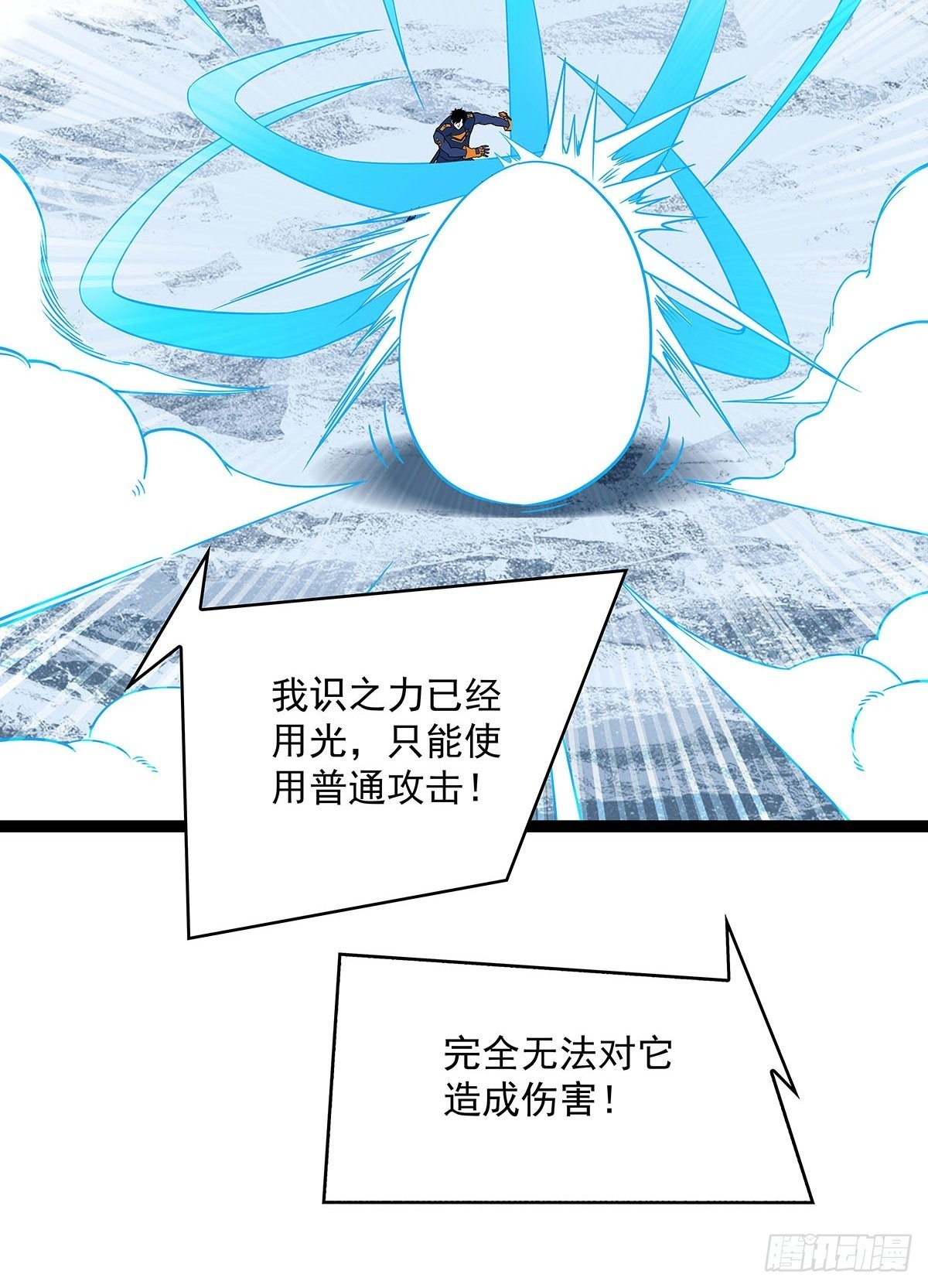 元界第一人40