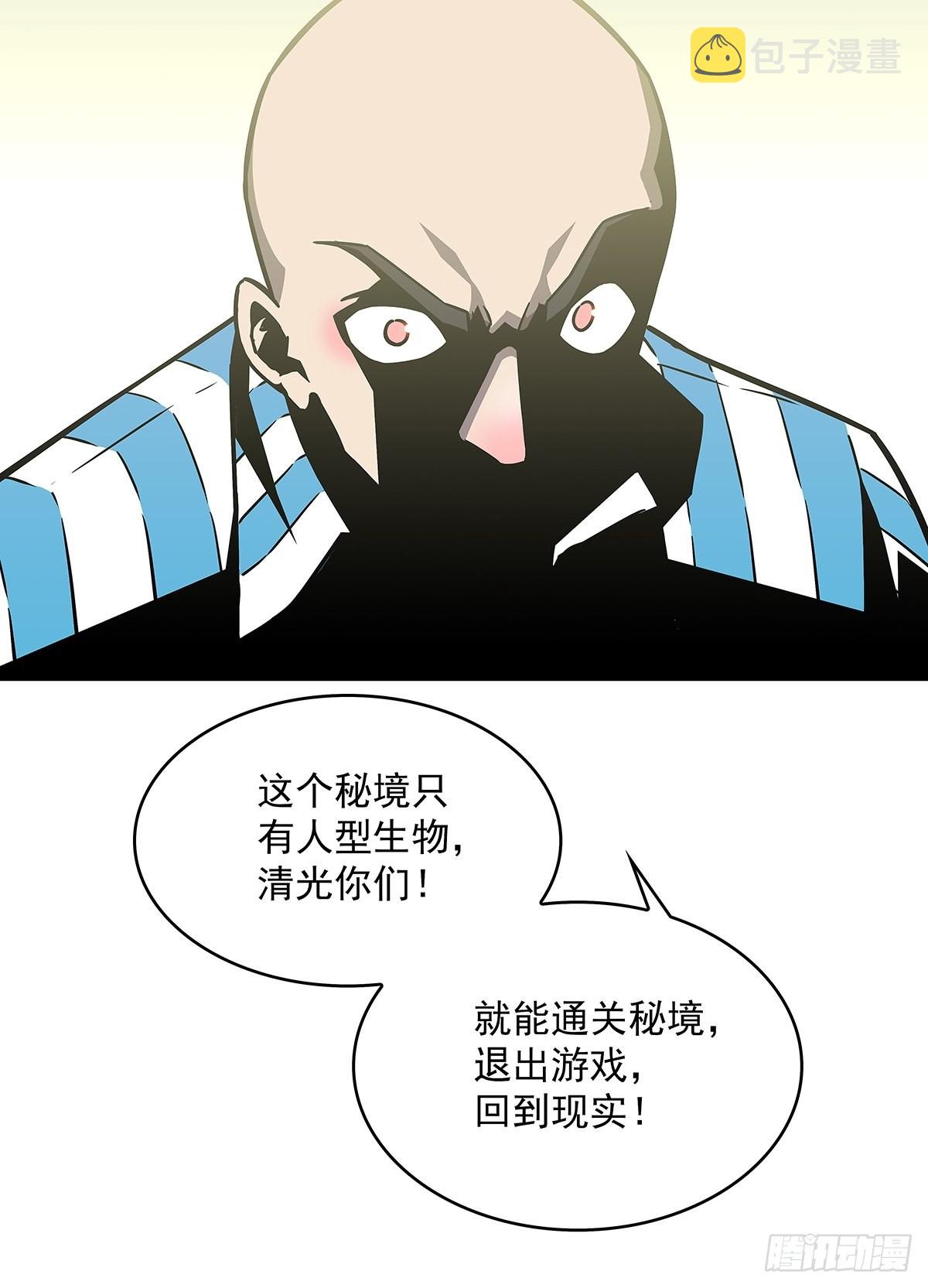 在游戏中发泄下不过份吧41