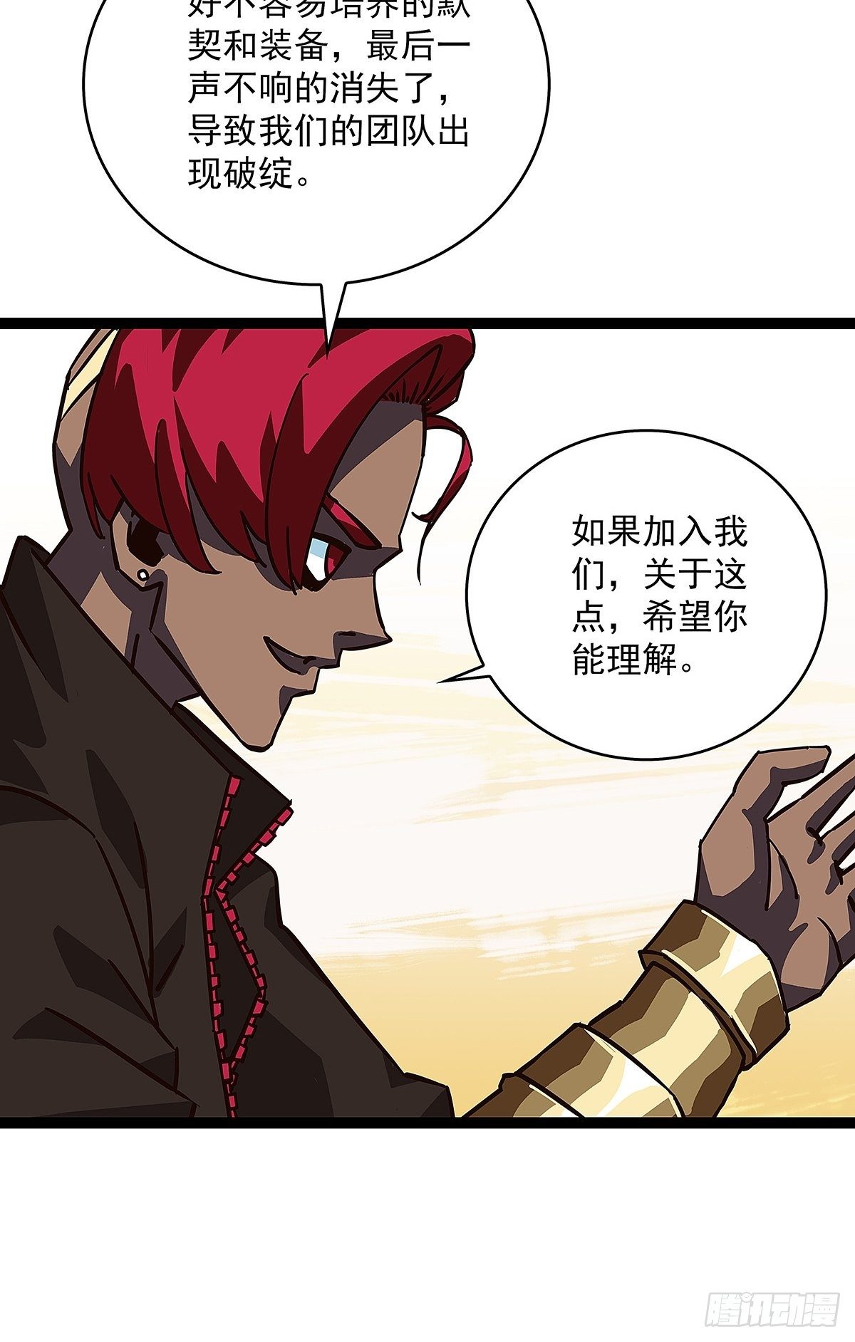 摊牌 不装了12