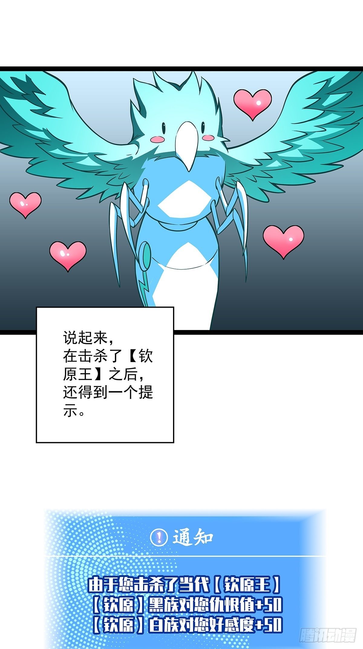 第二只御魂兽15