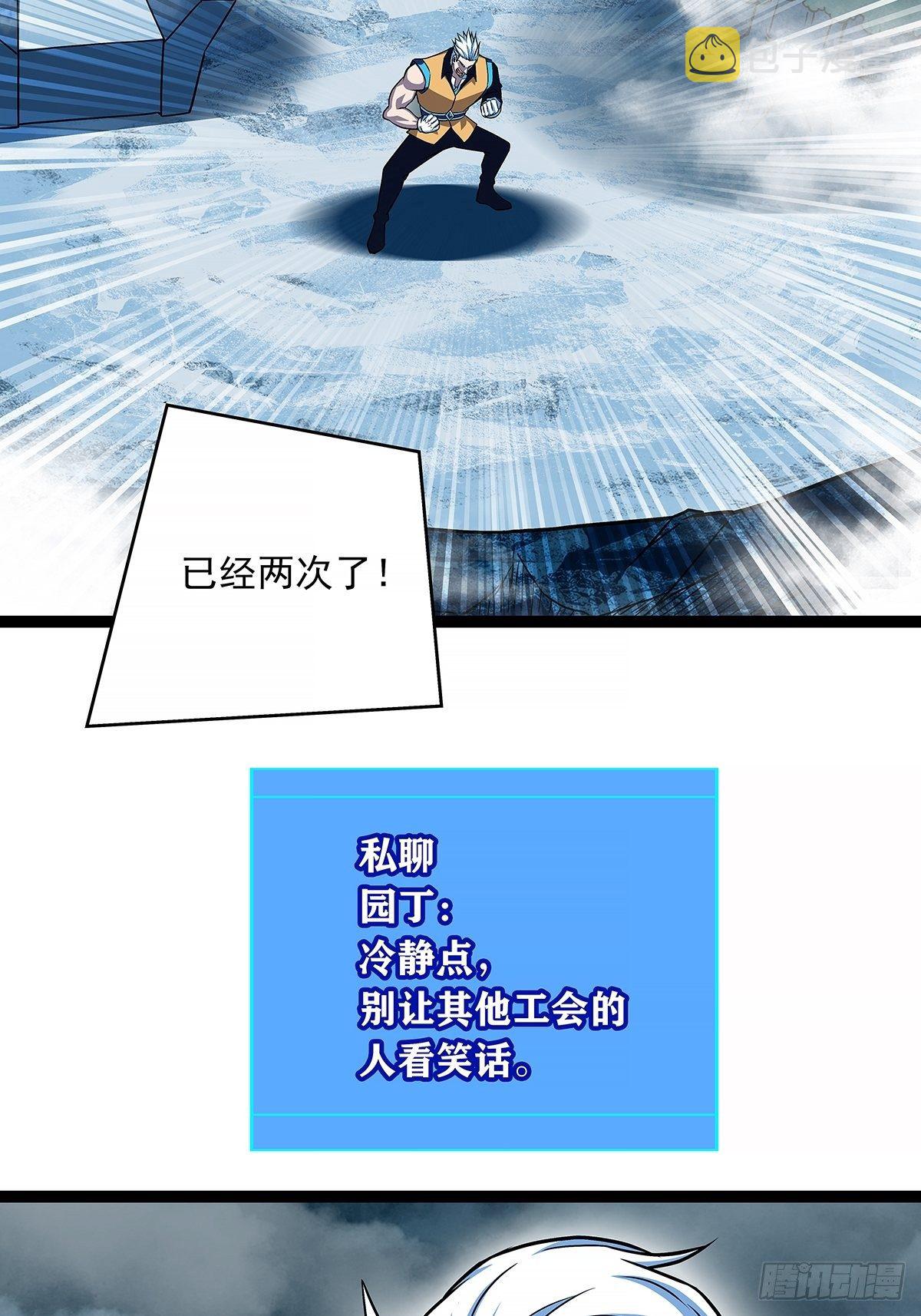 虚与蛇委13