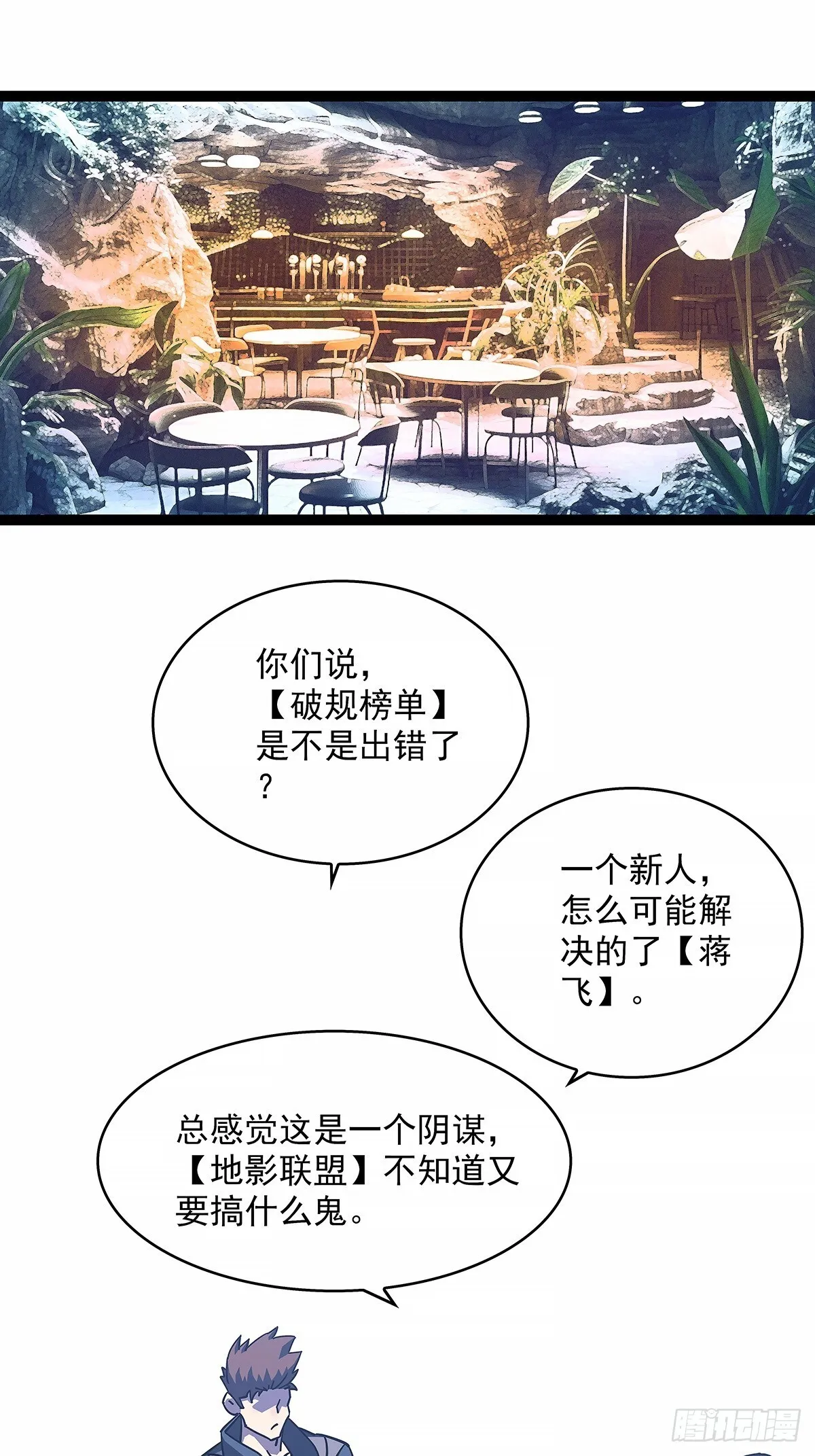不死的吴凡4