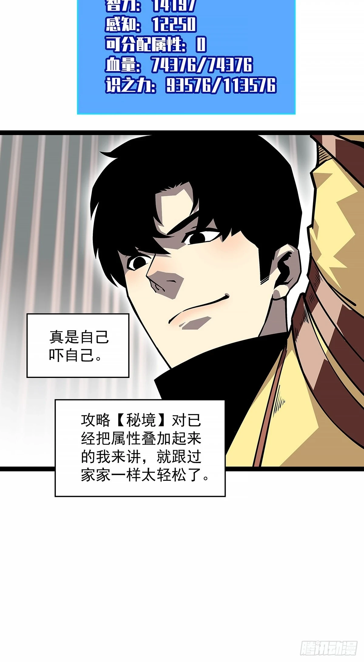 还真是弱啊3