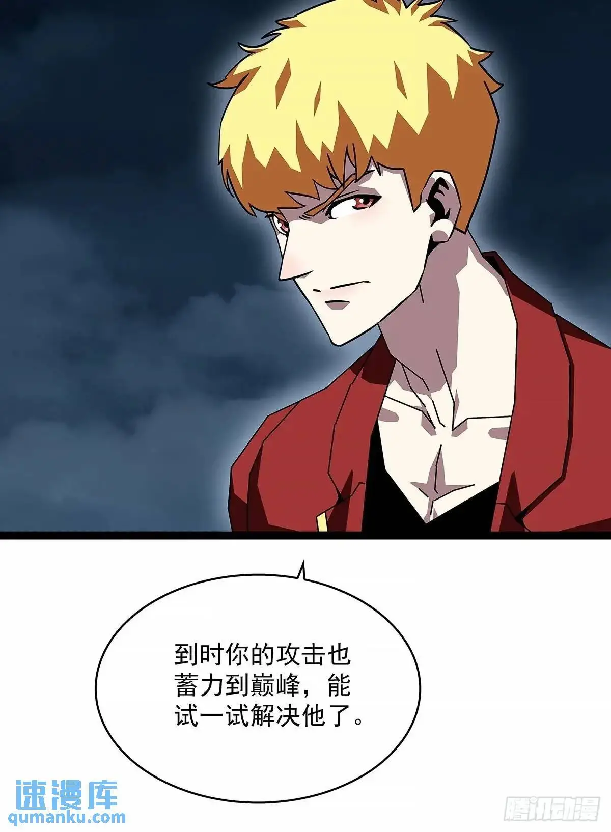 老子天下第一3