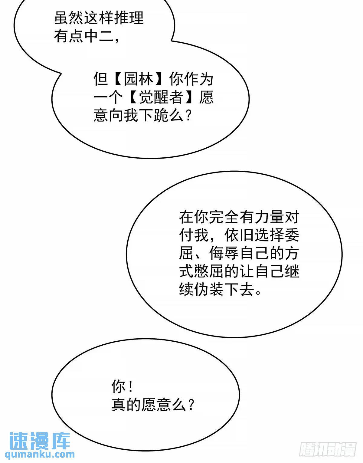 全部给我跪下19