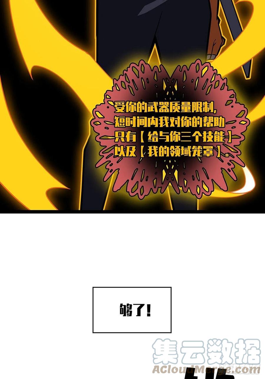 拥有祝福的守关者54