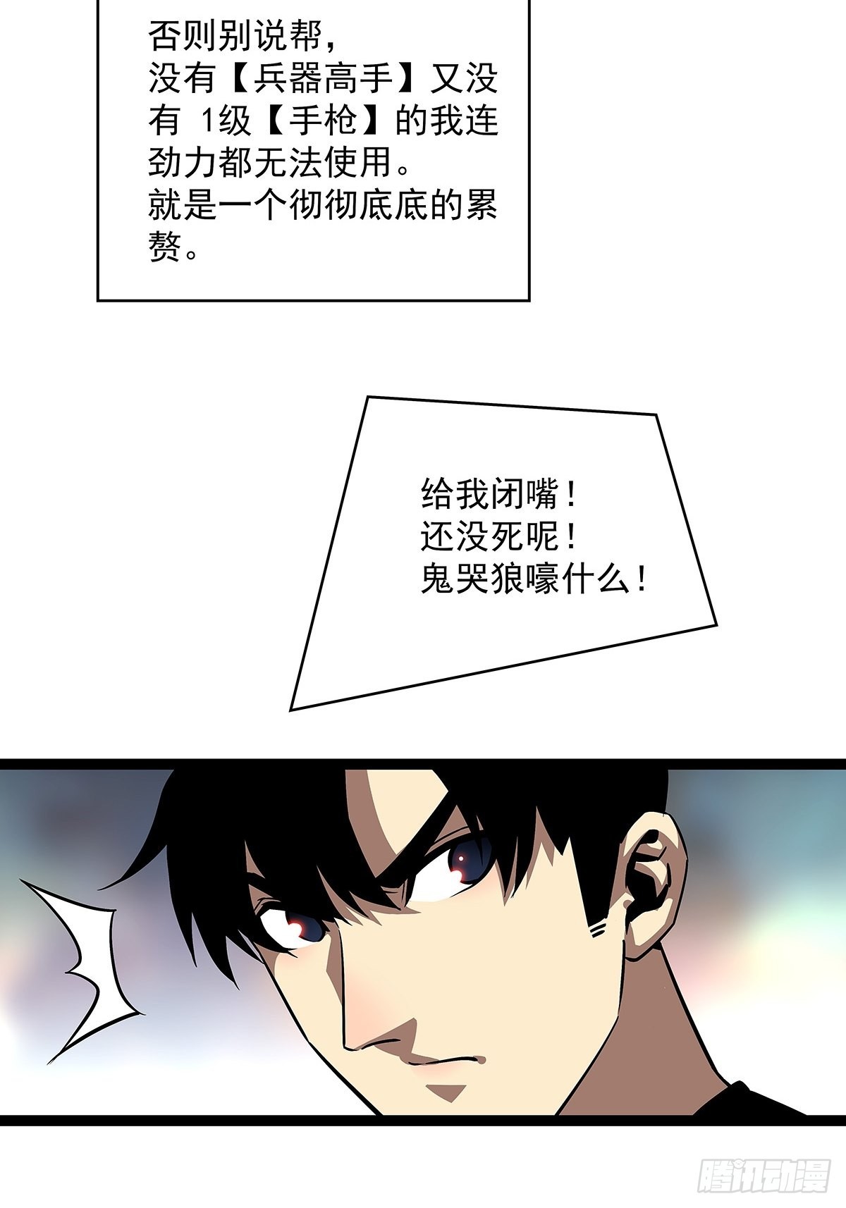 都要依靠我还那么嚣张8