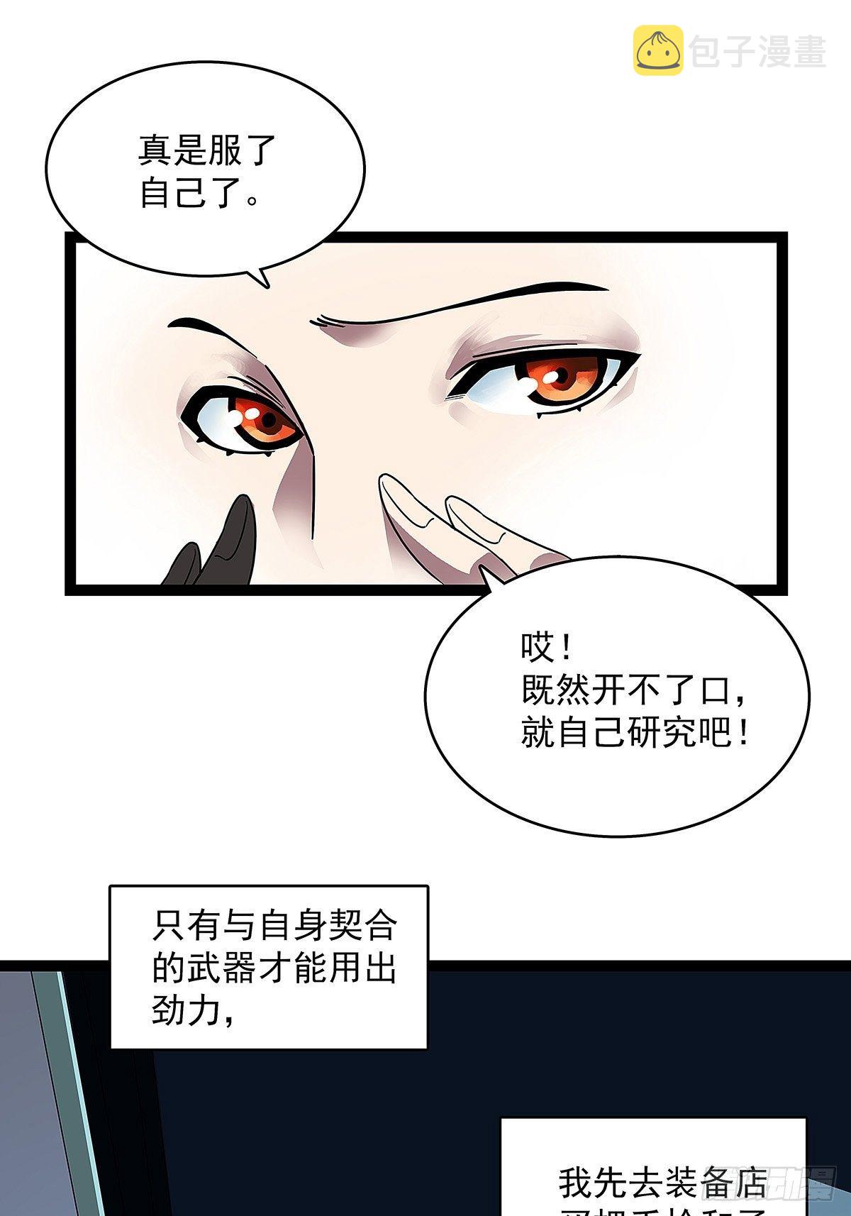 ‘生劲’的获取80