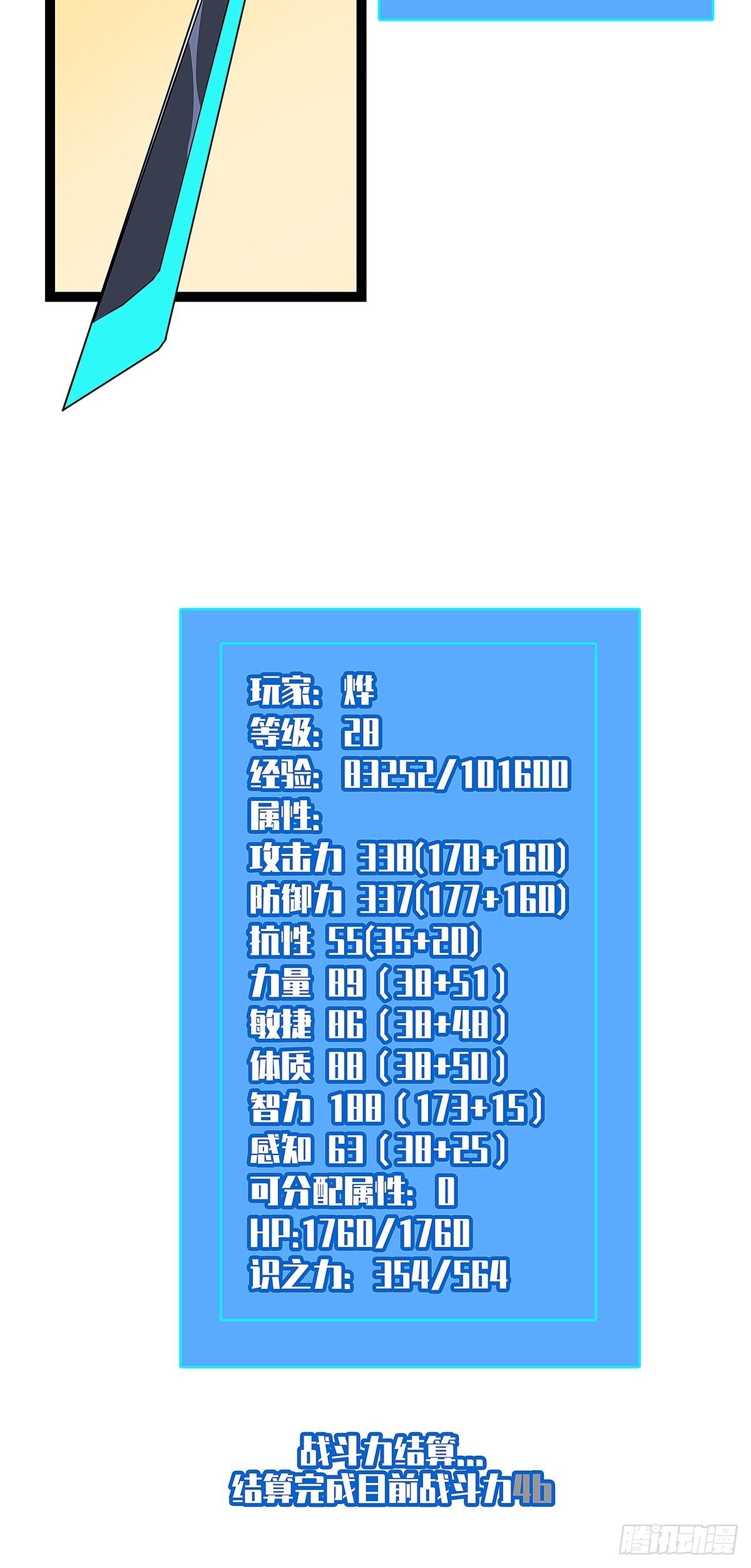 装备成型5