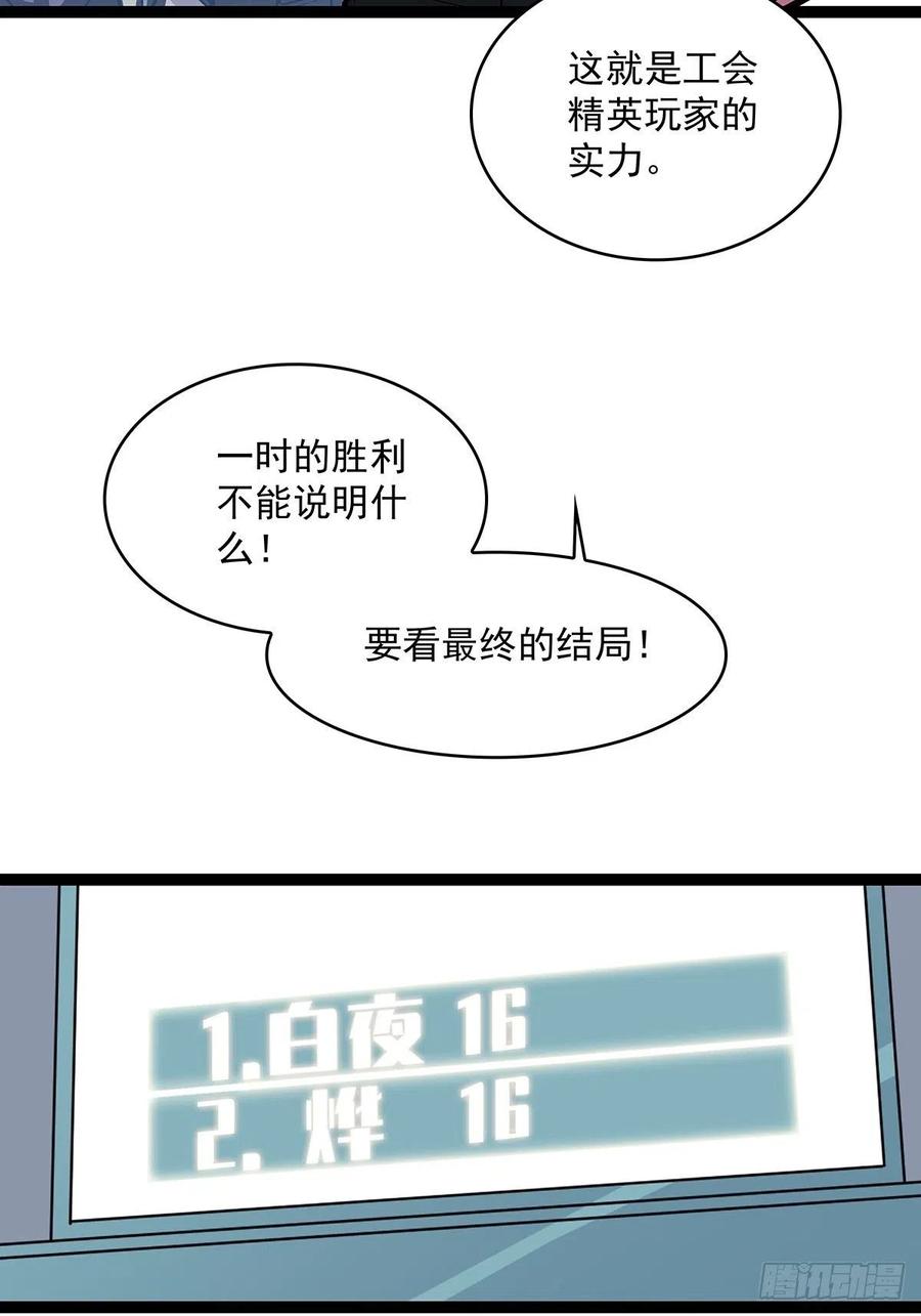 去你的工会精英35