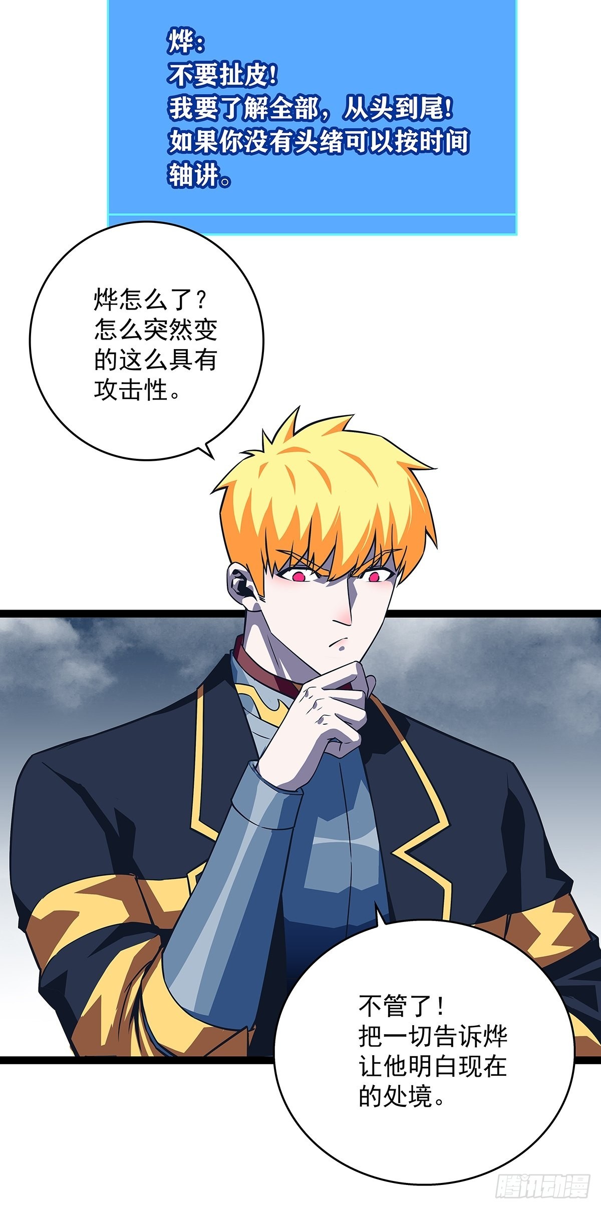 1级又如何11