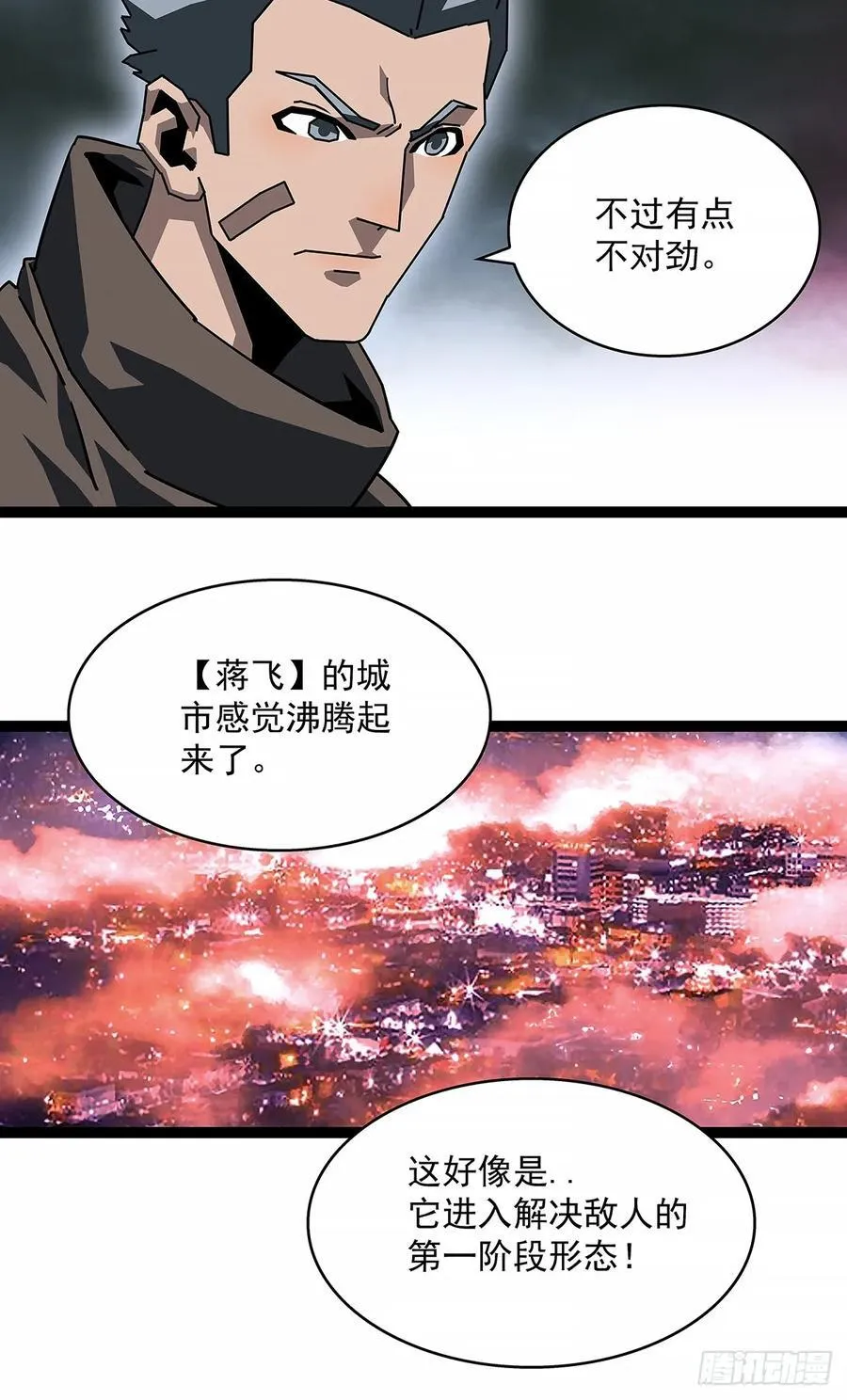 扬名进度25%9
