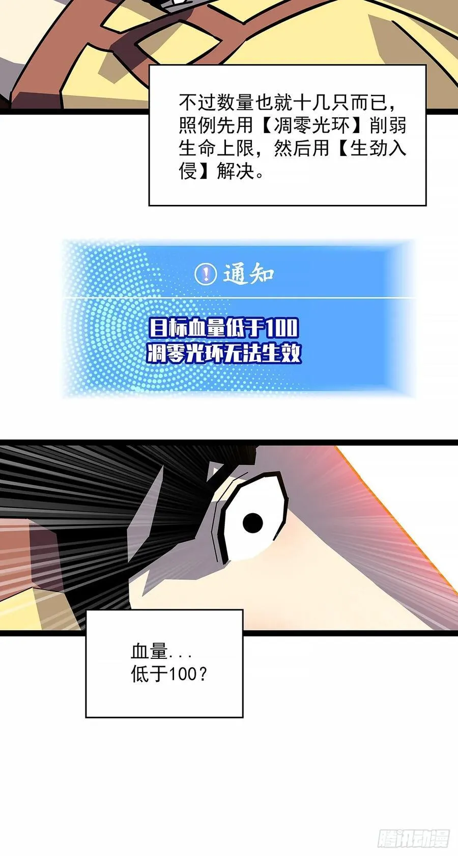 扬名进度25%39