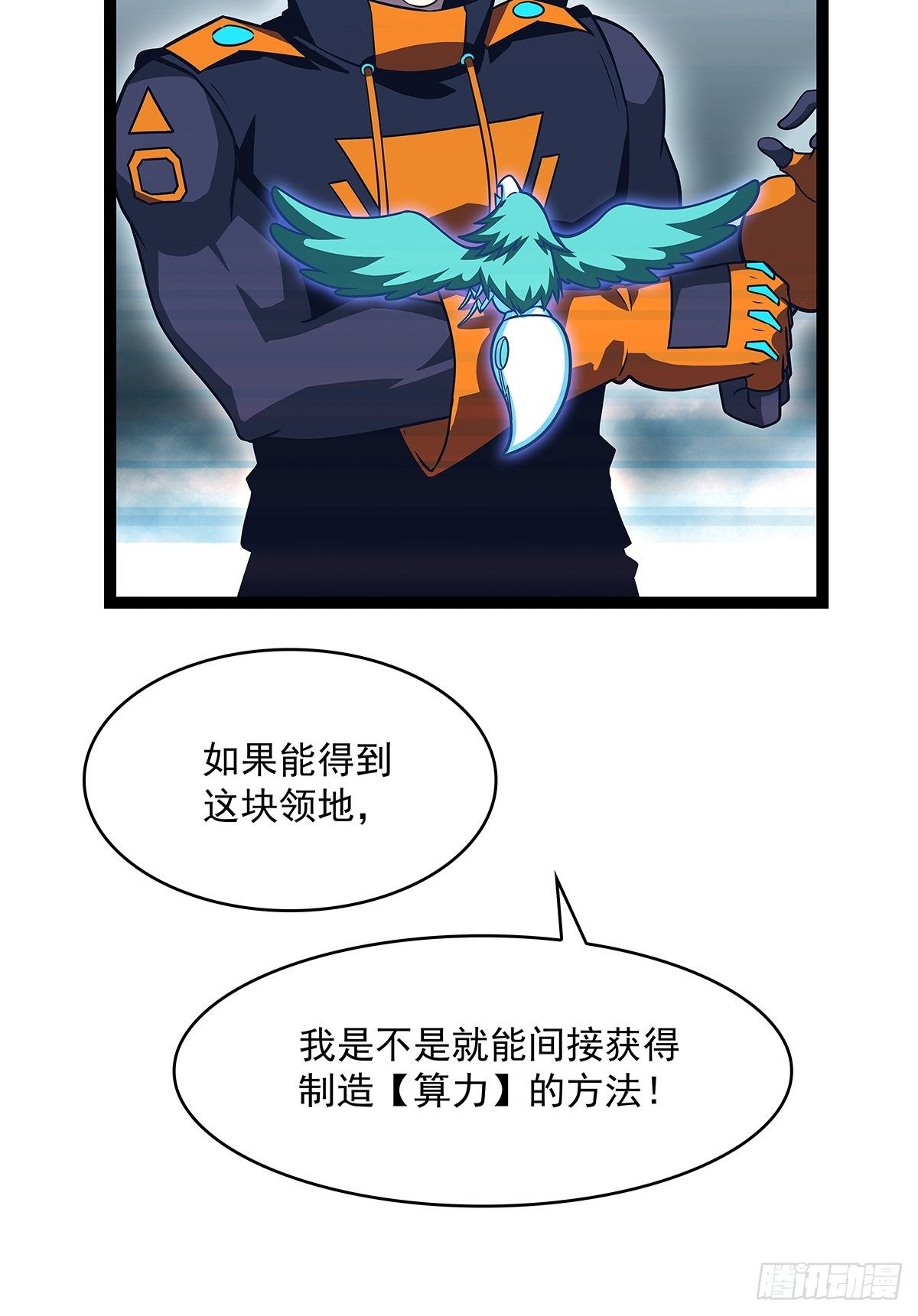 第二只御魂兽21