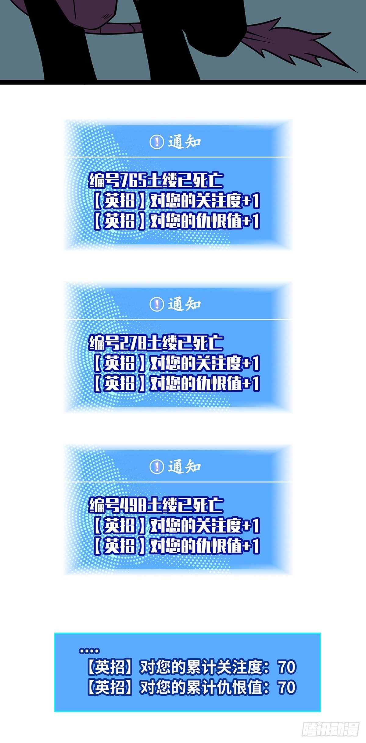 来至崩坏区怪物的仇恨45