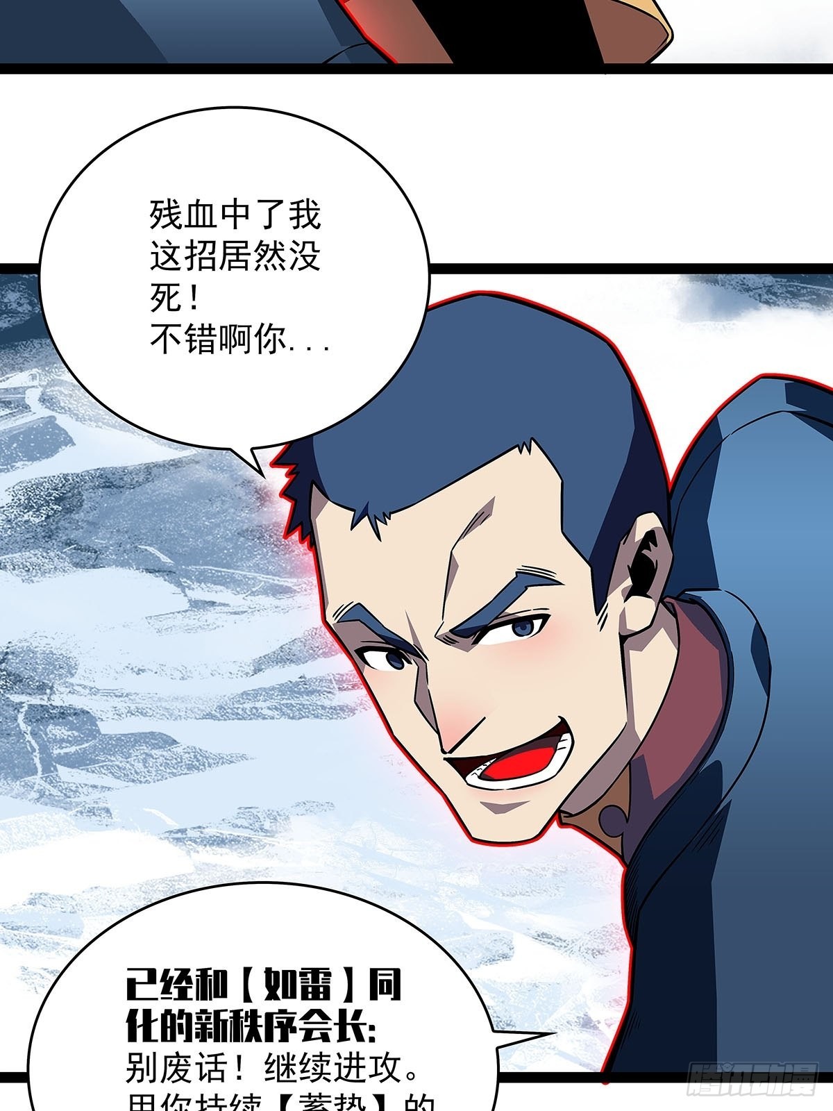 元界第一人9