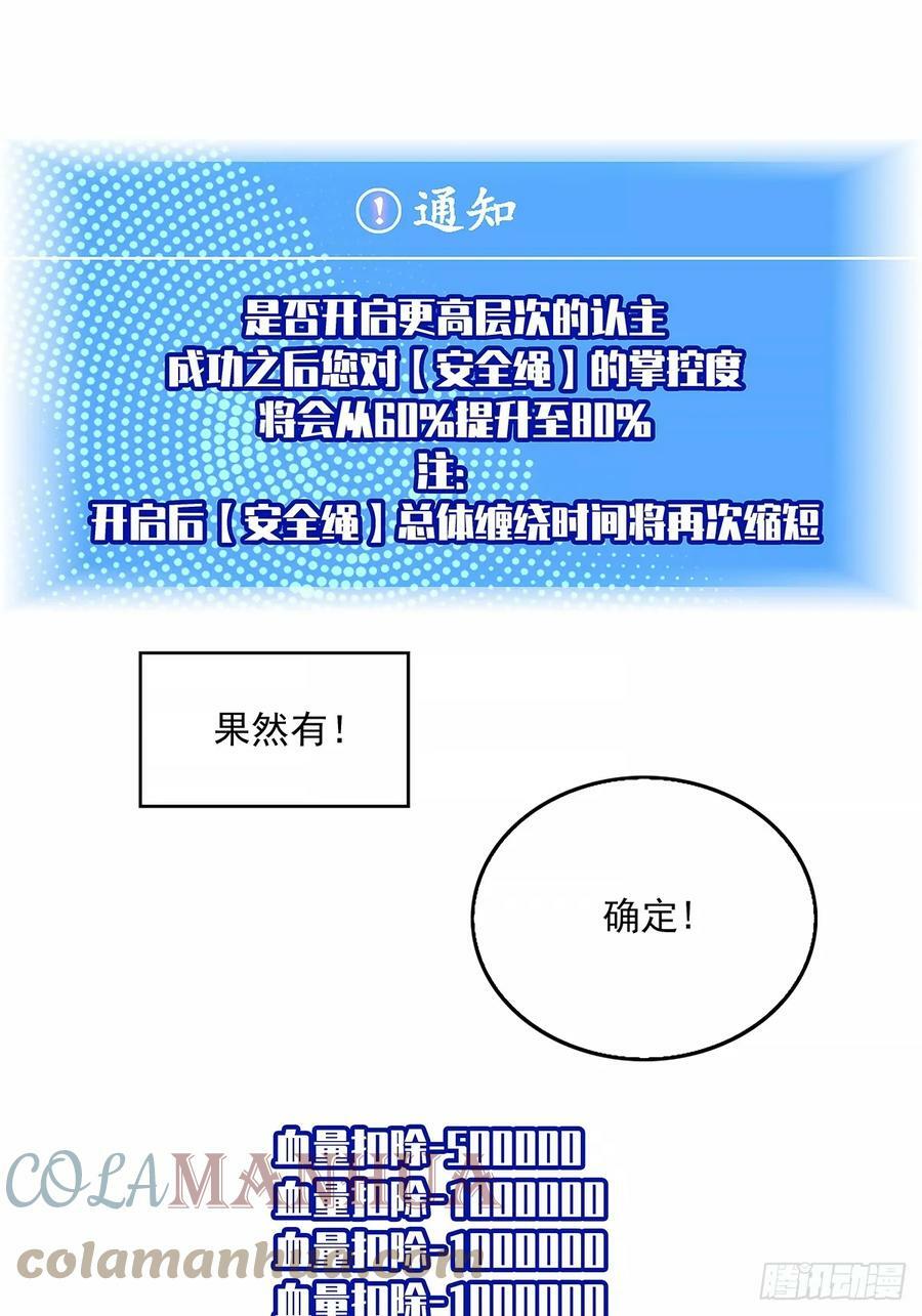 安全绳不安全21