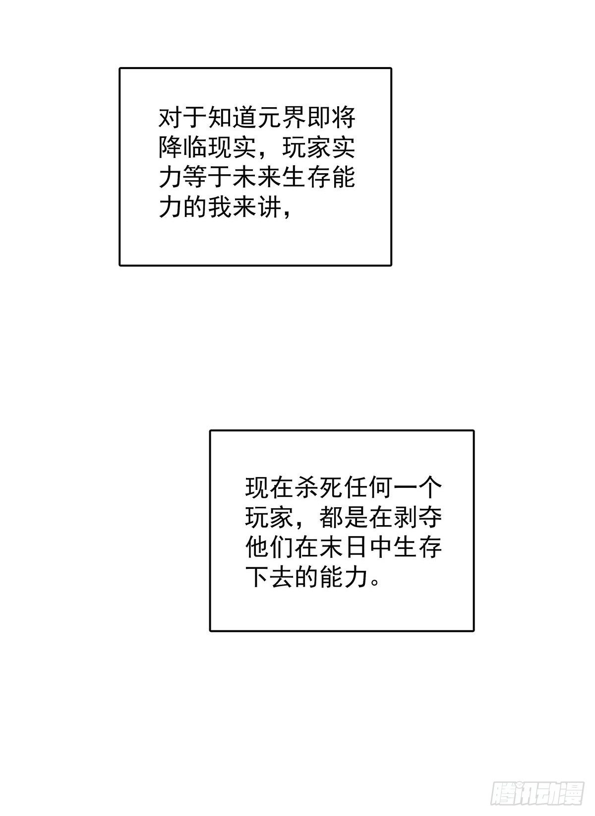 没有什么比干掉你更重要2