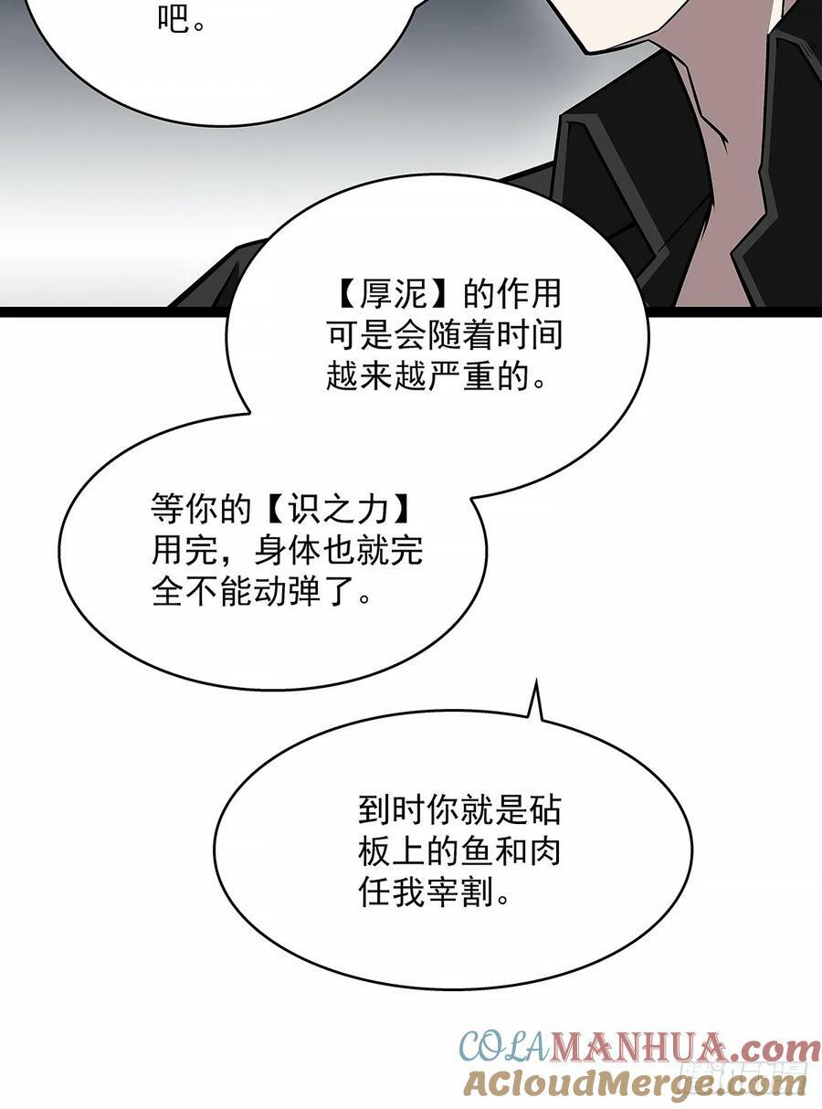 束手就擒12