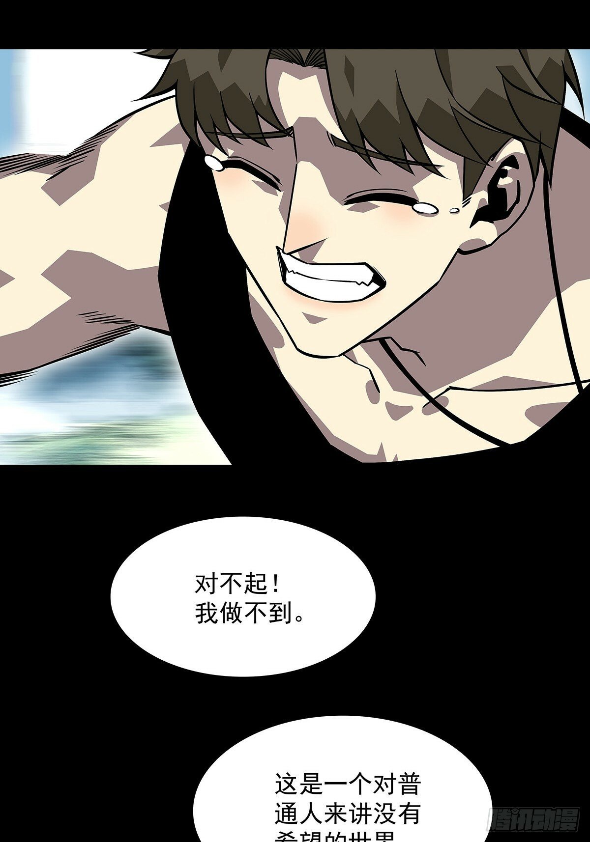 没有希望的世界20