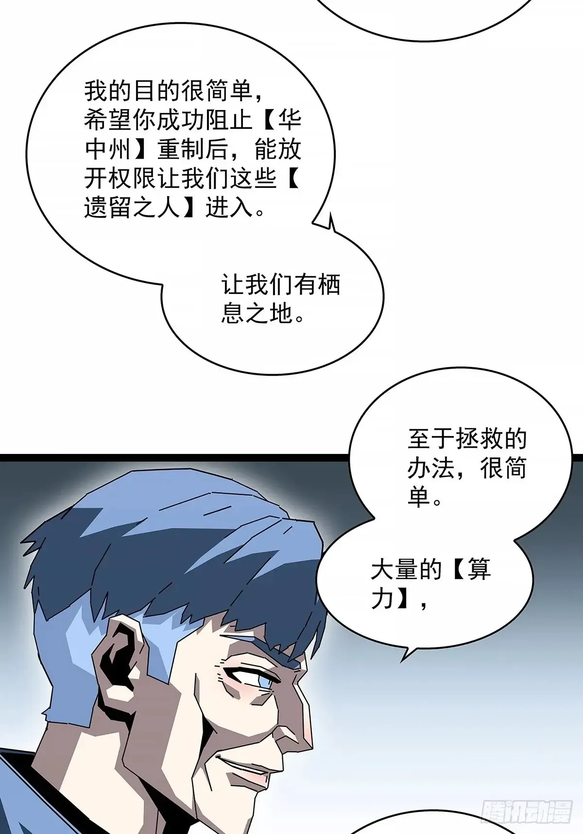 遗留之人31