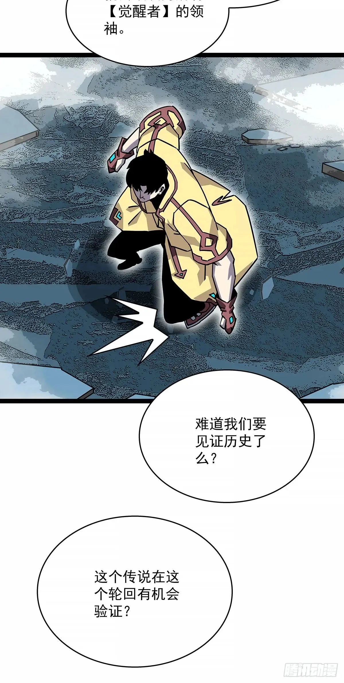 扬名【不周山】（大家新春快乐）33