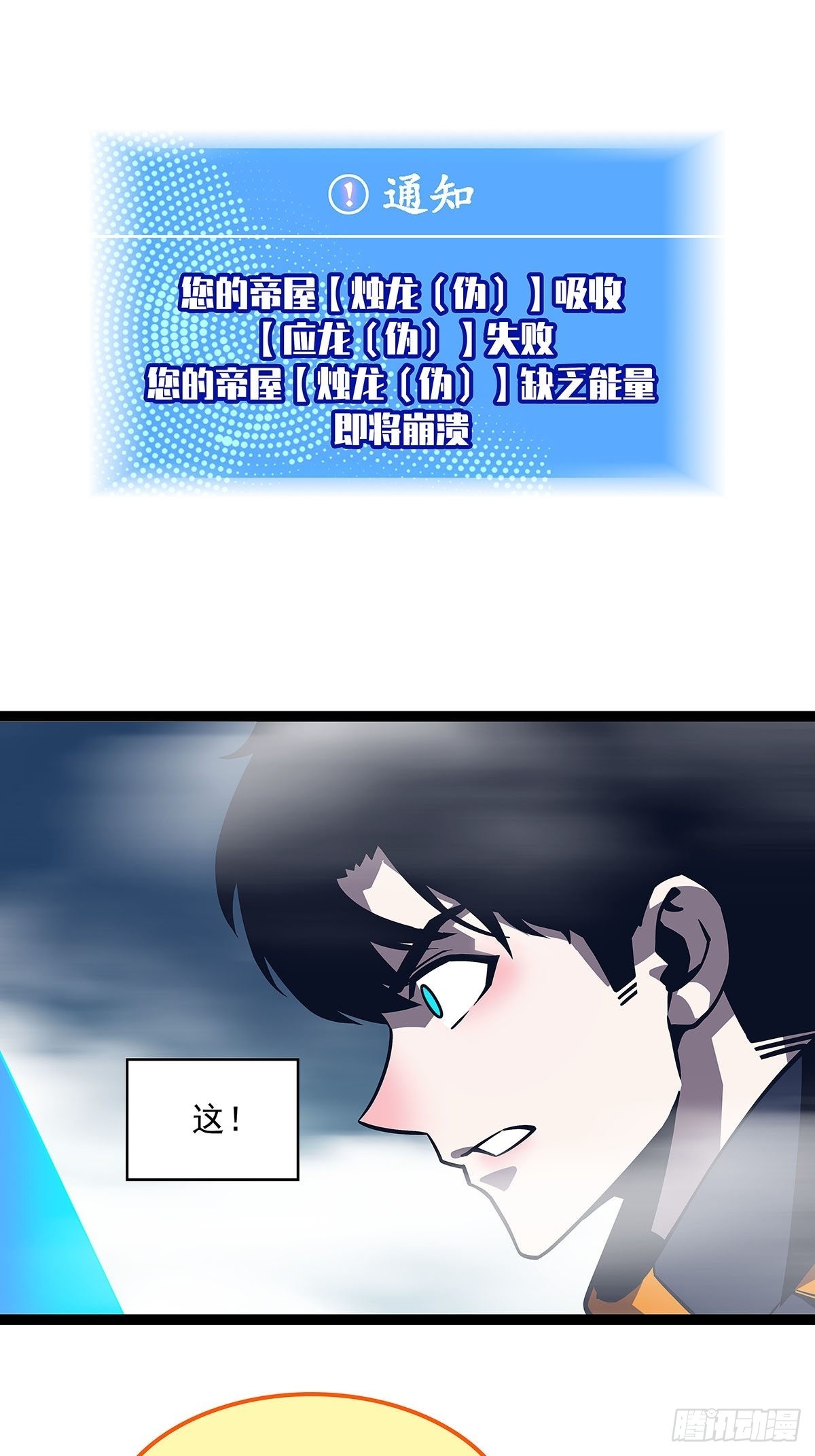 烛龙血脉45